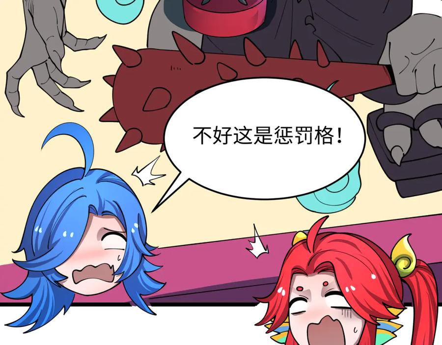 全球诡异时代 第494话 扶桑篇-游戏开始！ 第84页