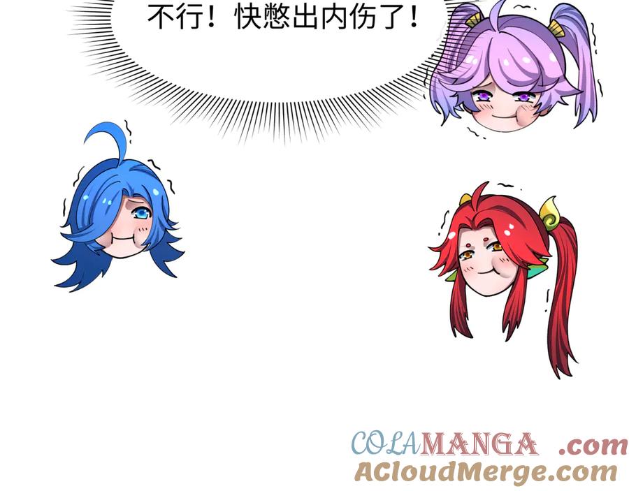 全球诡异时代 第494话 扶桑篇-游戏开始！ 第81页