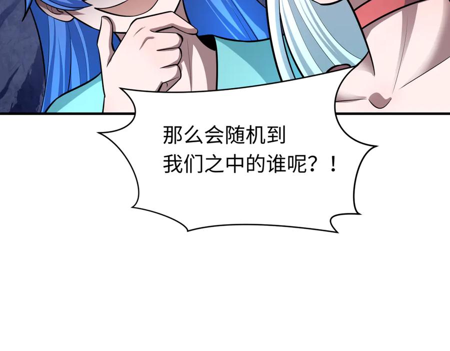 全球诡异时代 第495话 扶桑篇-窥视内心的秘密！ 第10页