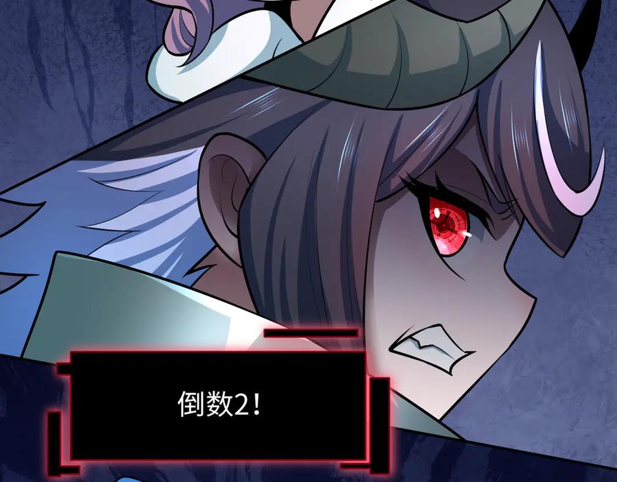 全球诡异时代 第495话 扶桑篇-窥视内心的秘密！ 第8页