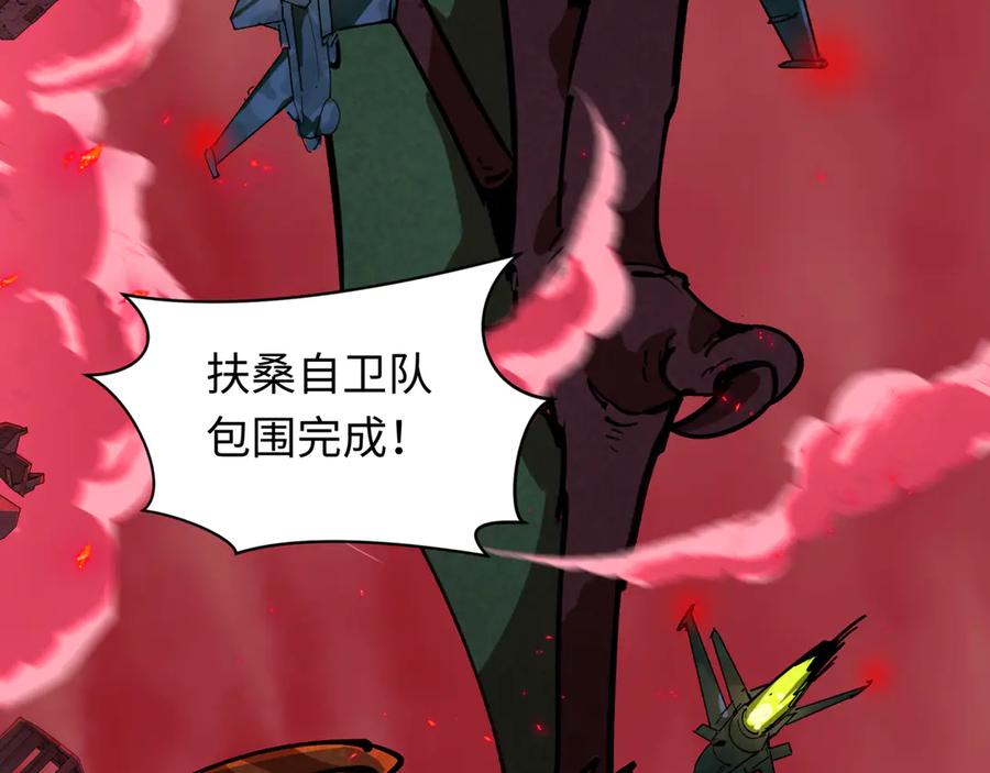 全球诡异时代 第500话 扶桑篇-被入侵的世界！ 第111页