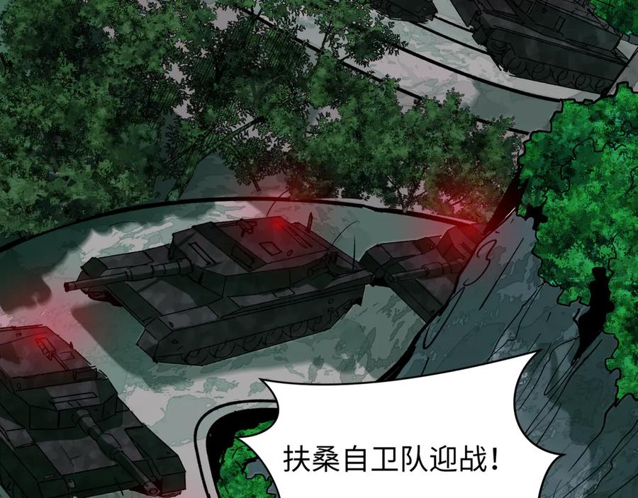 全球诡异时代 第500话 扶桑篇-被入侵的世界！ 第106页