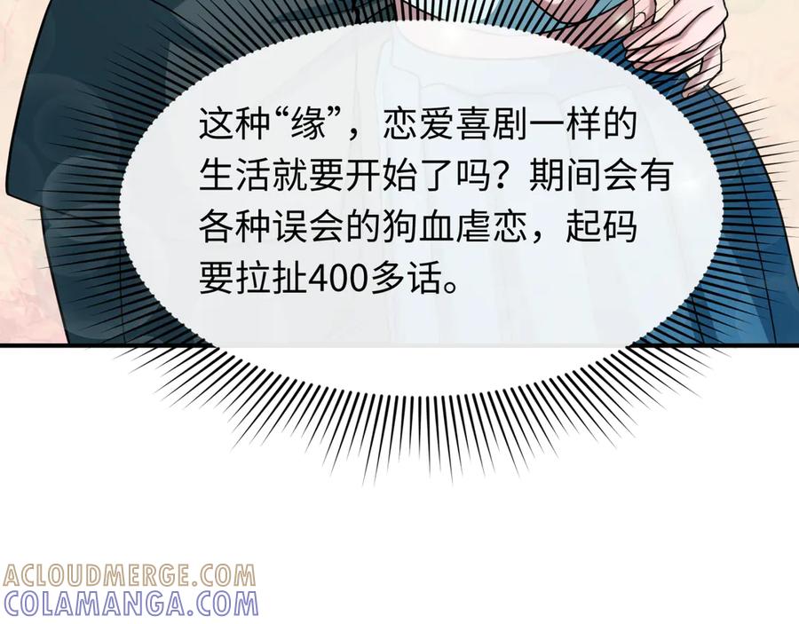 全球诡异时代 第500话 扶桑篇-被入侵的世界！ 第69页