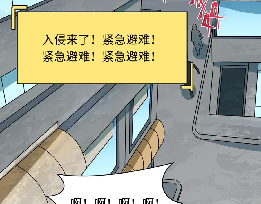 全球诡异时代 第500话 扶桑篇-被入侵的世界！ 第74页