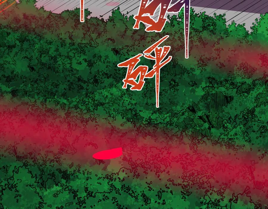 全球诡异时代 第500话 扶桑篇-被入侵的世界！ 第119页
