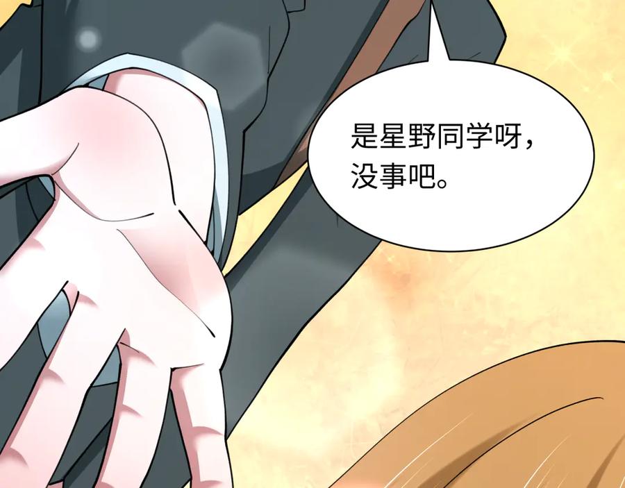 全球诡异时代 第500话 扶桑篇-被入侵的世界！ 第60页