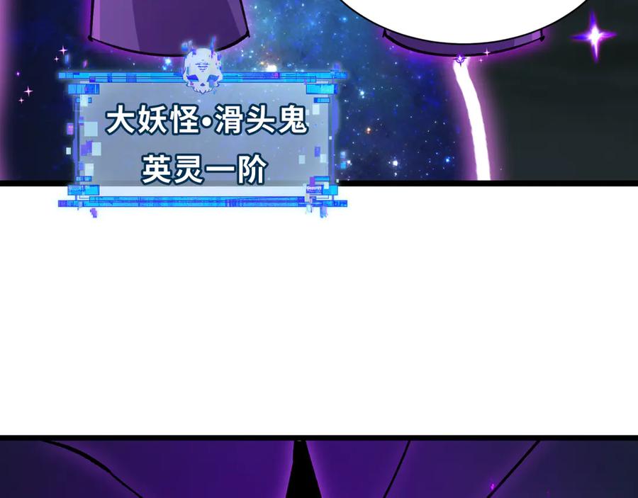 全球诡异时代 第500话 扶桑篇-被入侵的世界！ 第86页