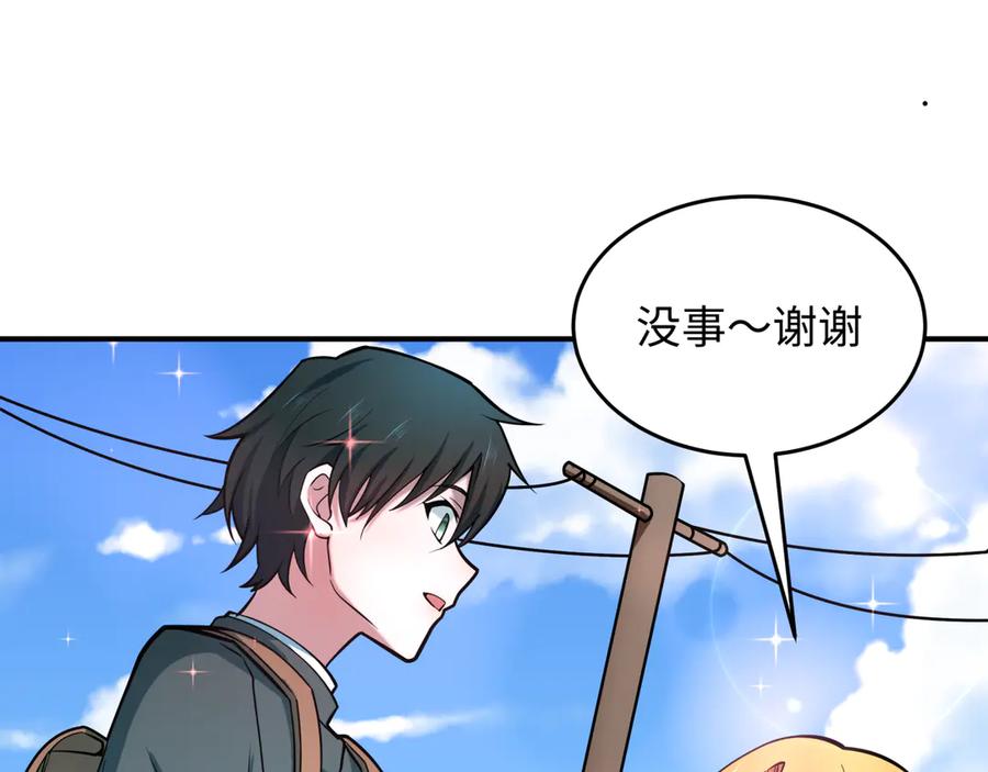 全球诡异时代 第500话 扶桑篇-被入侵的世界！ 第63页
