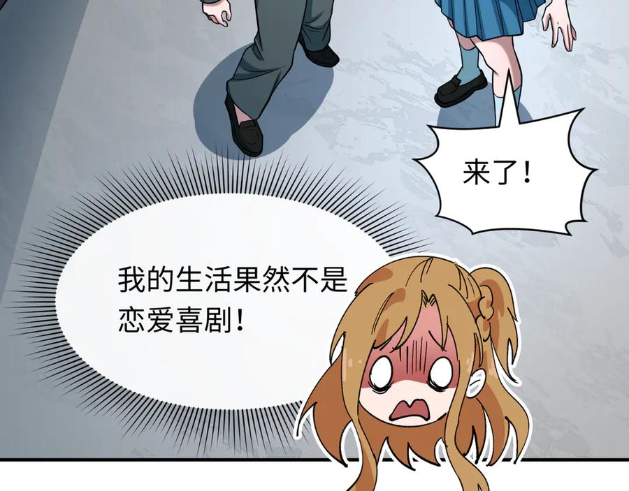 全球诡异时代 第500话 扶桑篇-被入侵的世界！ 第72页