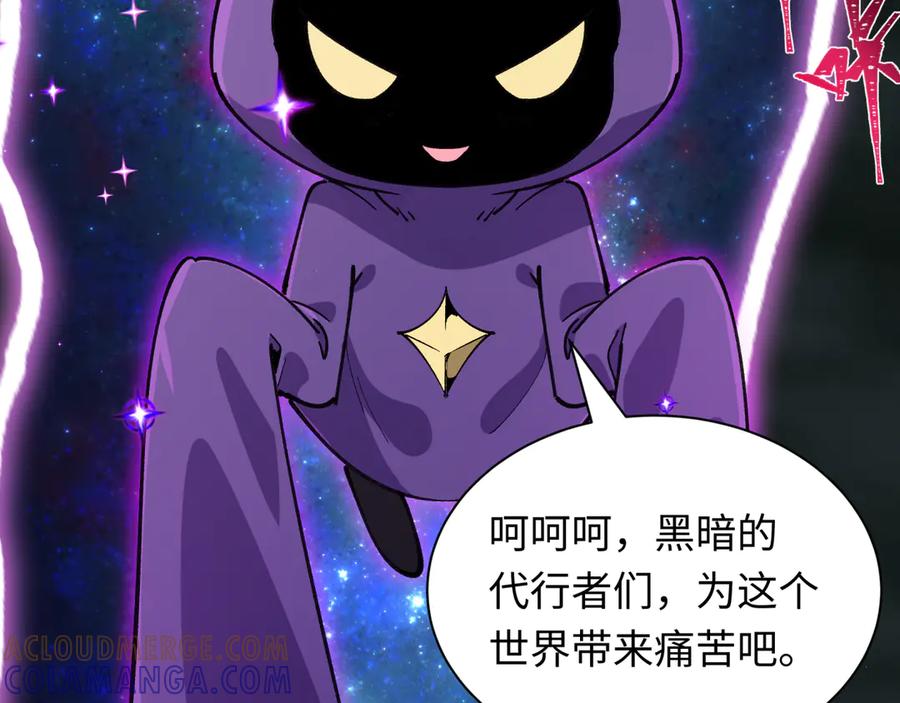 全球诡异时代 第500话 扶桑篇-被入侵的世界！ 第85页