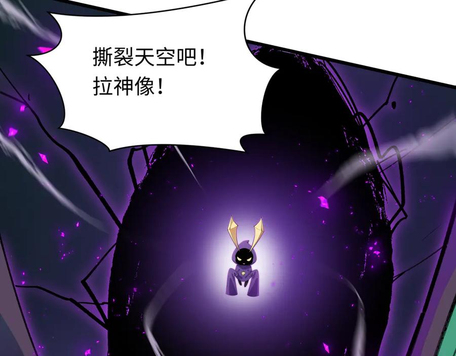 全球诡异时代 第500话 扶桑篇-被入侵的世界！ 第90页