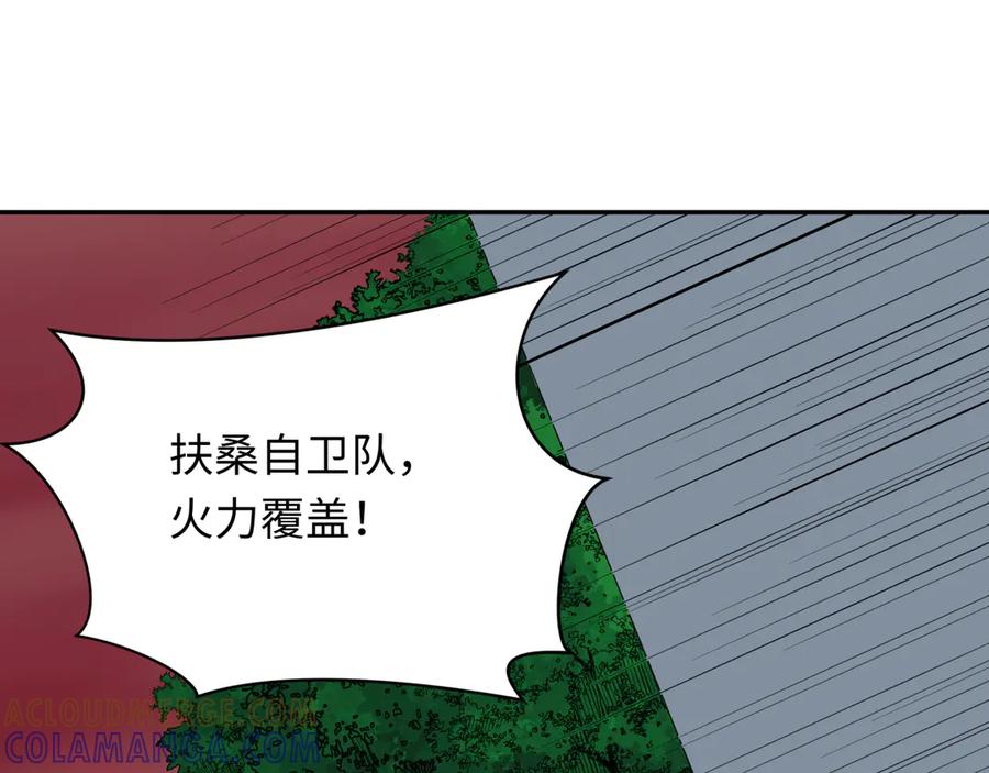 全球诡异时代 第500话 扶桑篇-被入侵的世界！ 第117页
