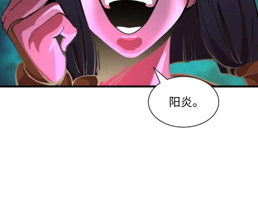 全球诡异时代 第500话 扶桑篇-被入侵的世界！ 第138页
