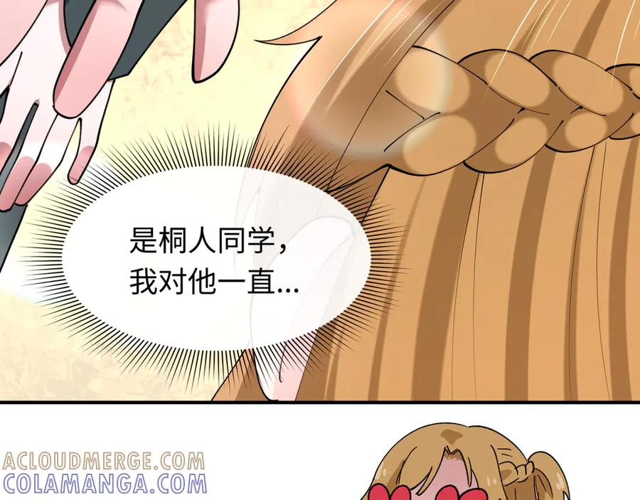 全球诡异时代 第500话 扶桑篇-被入侵的世界！ 第61页