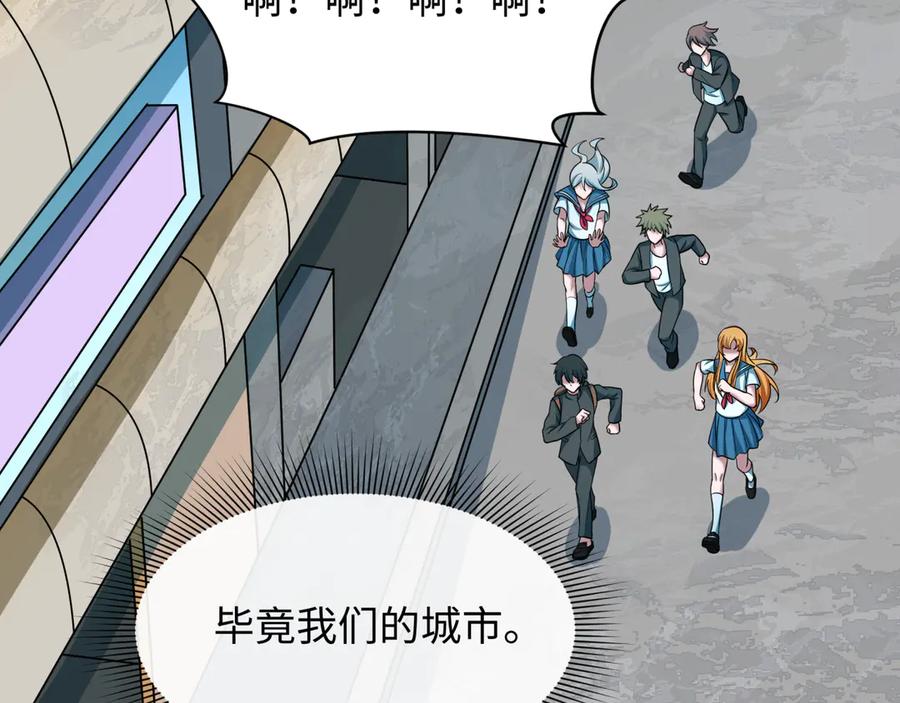 全球诡异时代 第500话 扶桑篇-被入侵的世界！ 第75页