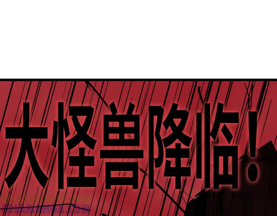 全球诡异时代 第500话 扶桑篇-被入侵的世界！ 第97页