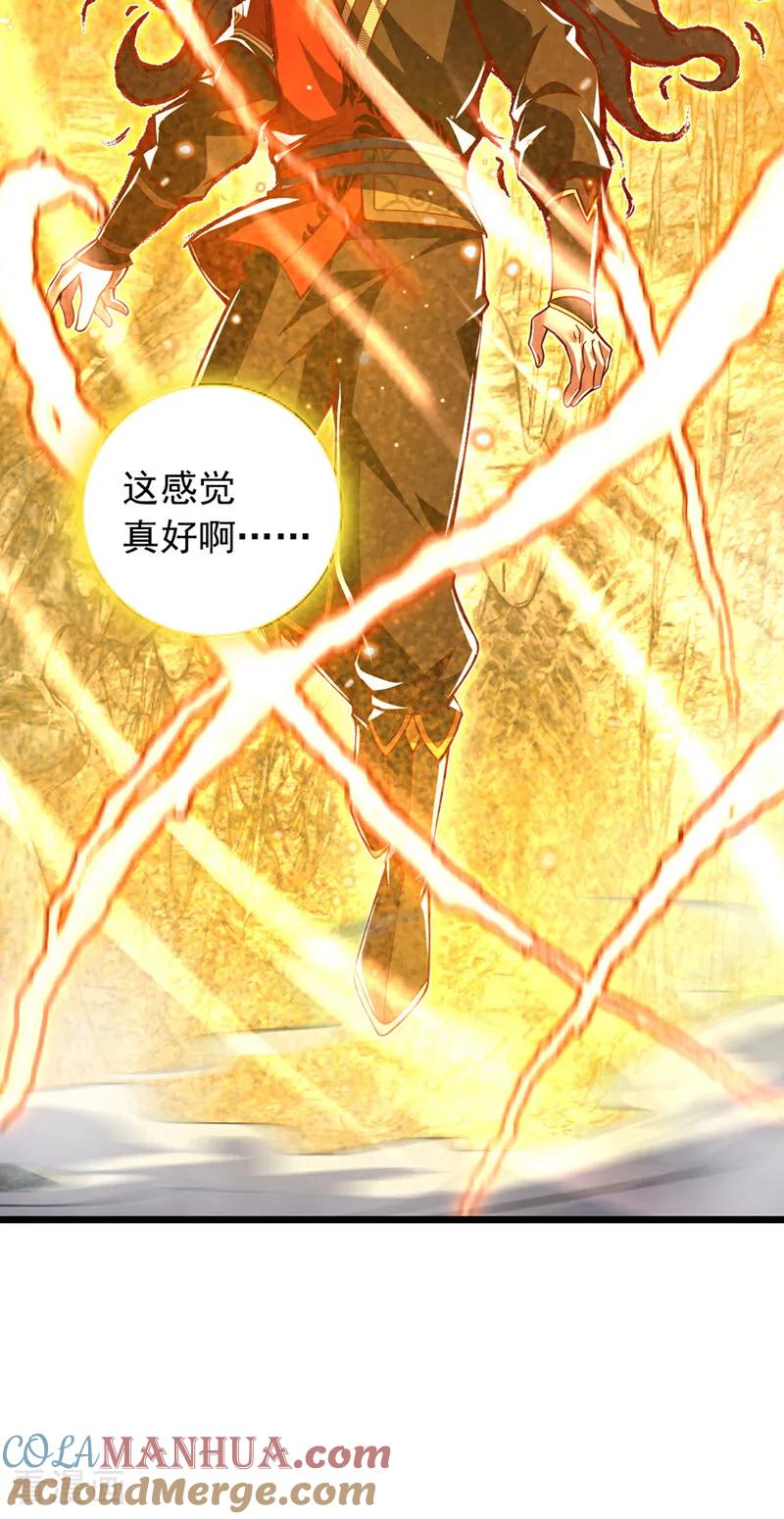 《我，神龙之后！》第50话 神龙还活着？！ 第13页