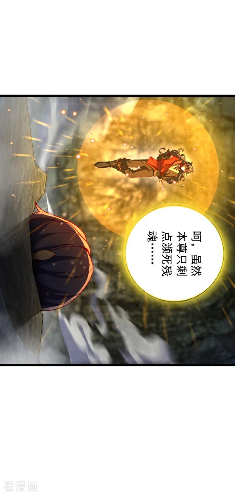 《我，神龙之后！》第50话 神龙还活着？！ 第26页