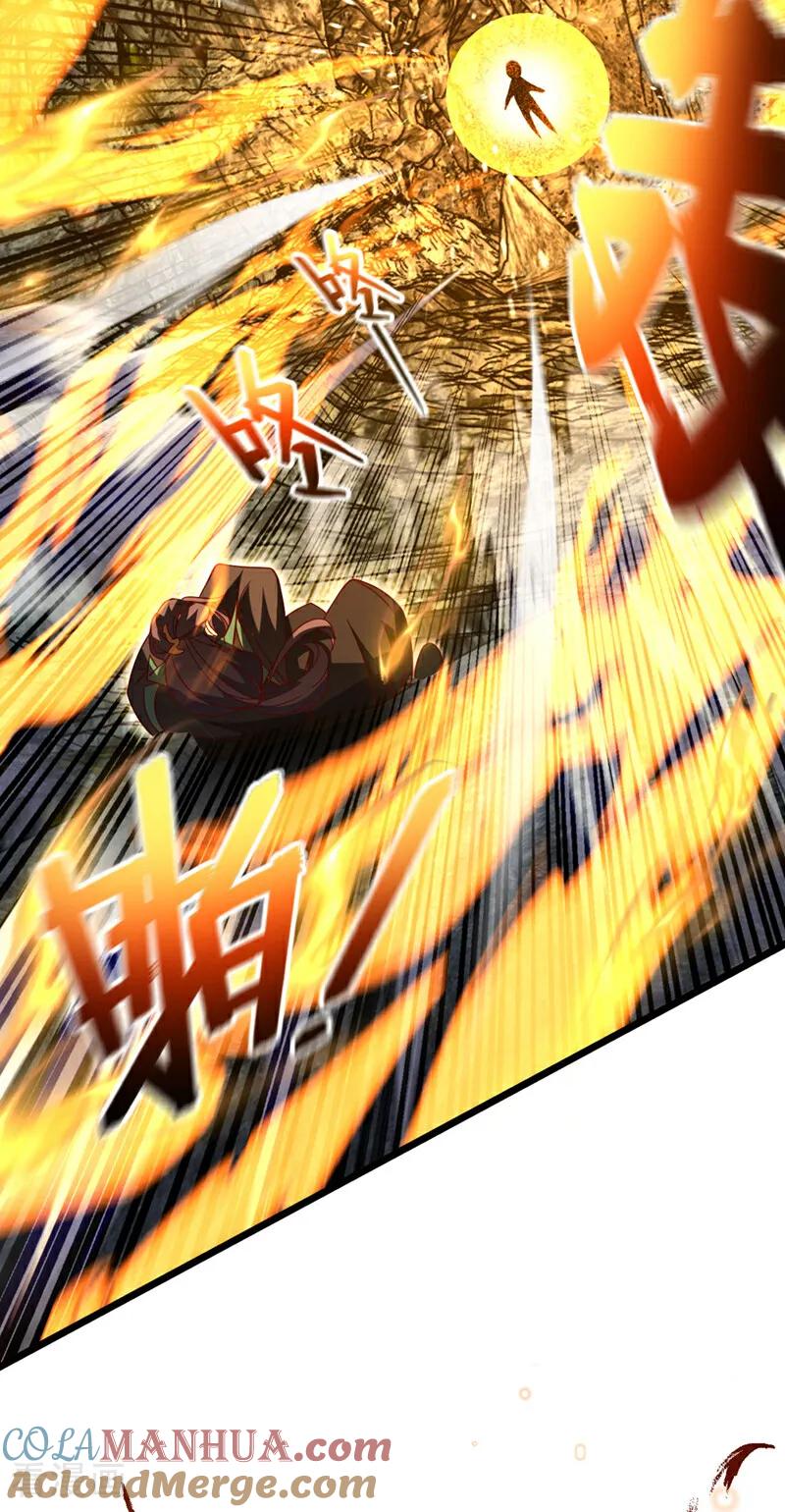 《我，神龙之后！》第50话 神龙还活着？！ 第11页