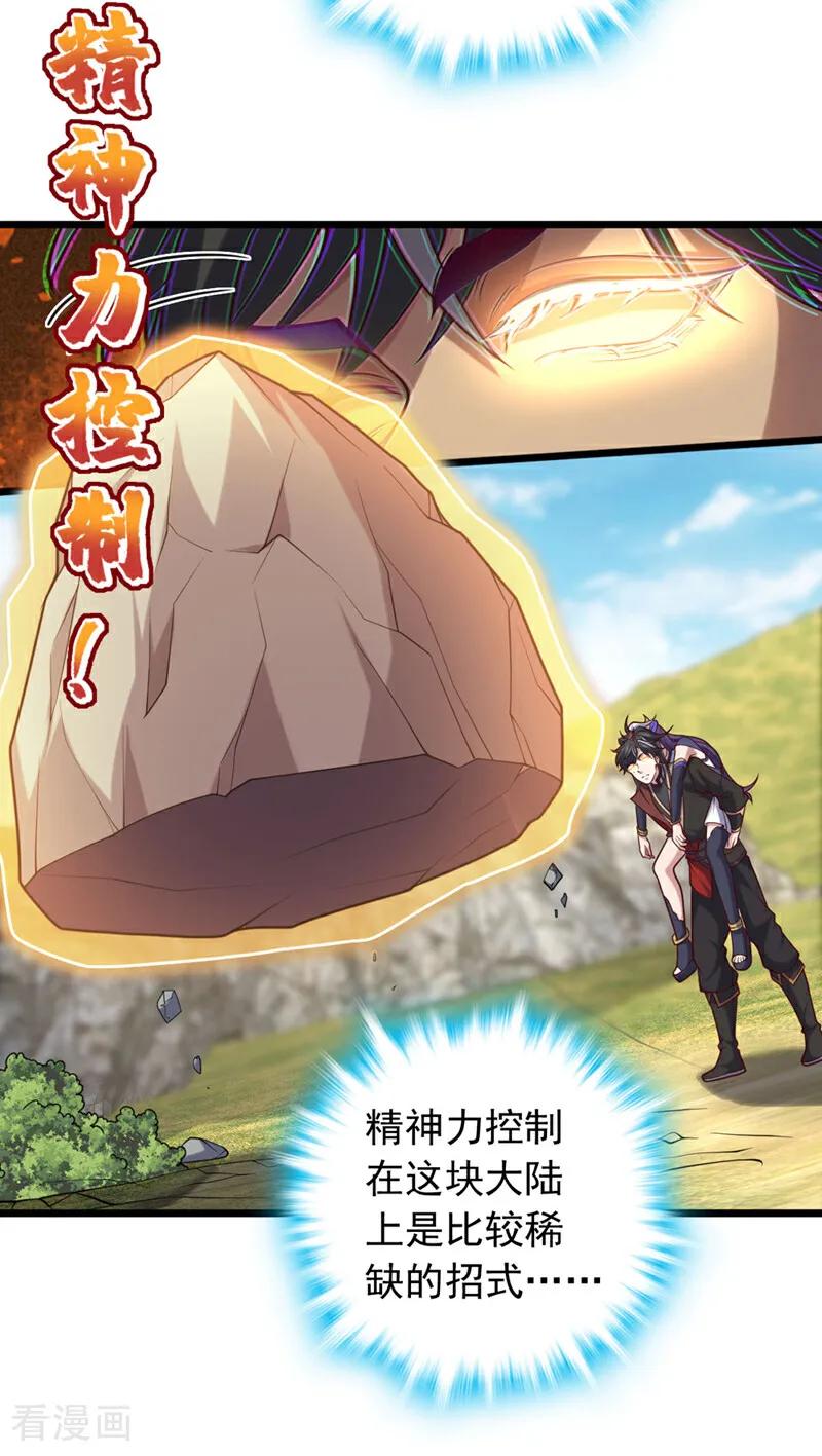 《我，神龙之后！》第51话 官爷是在找我？ 第12页