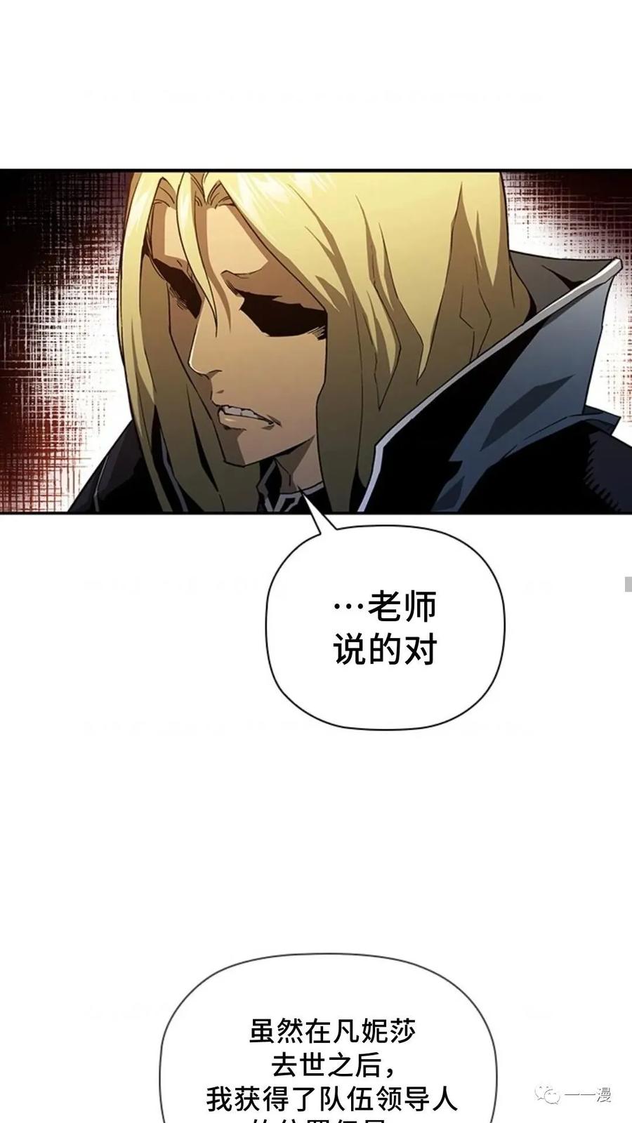 《贪食的降临》第二季 第6话 第56页