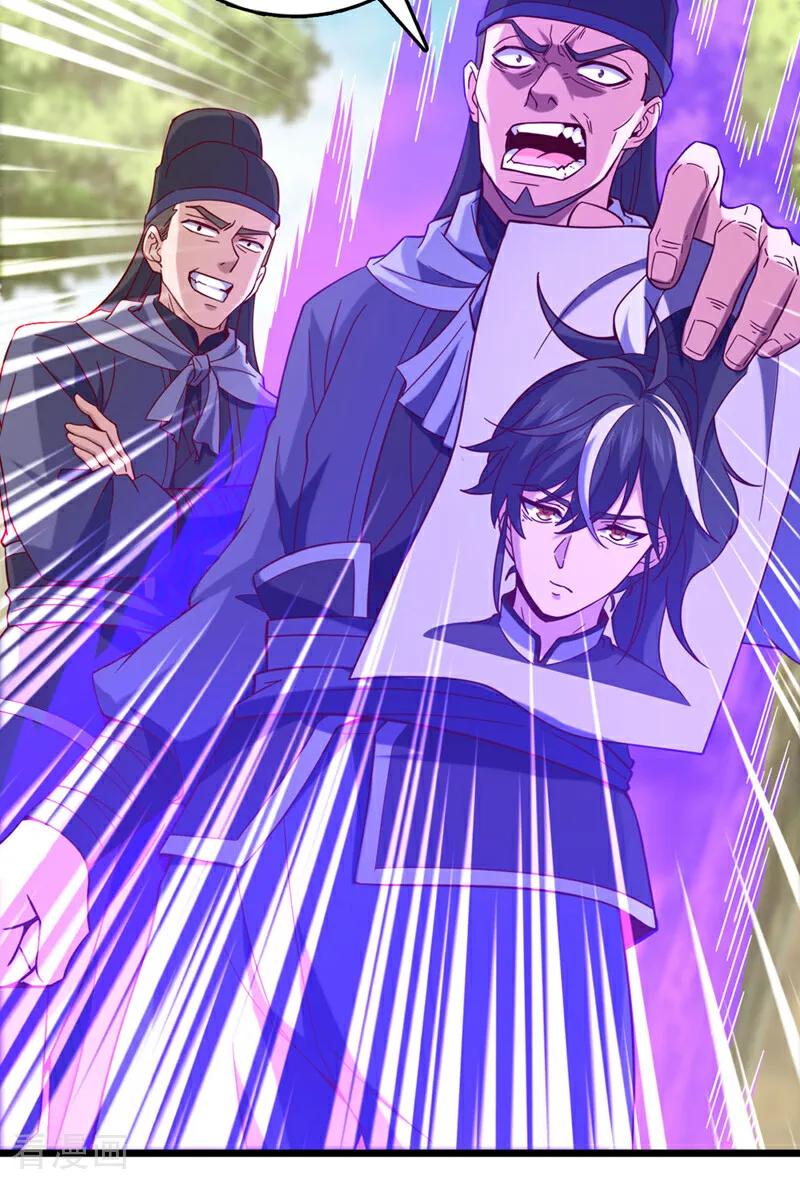 《我，神龙之后！》第51话 官爷是在找我？ 第20页