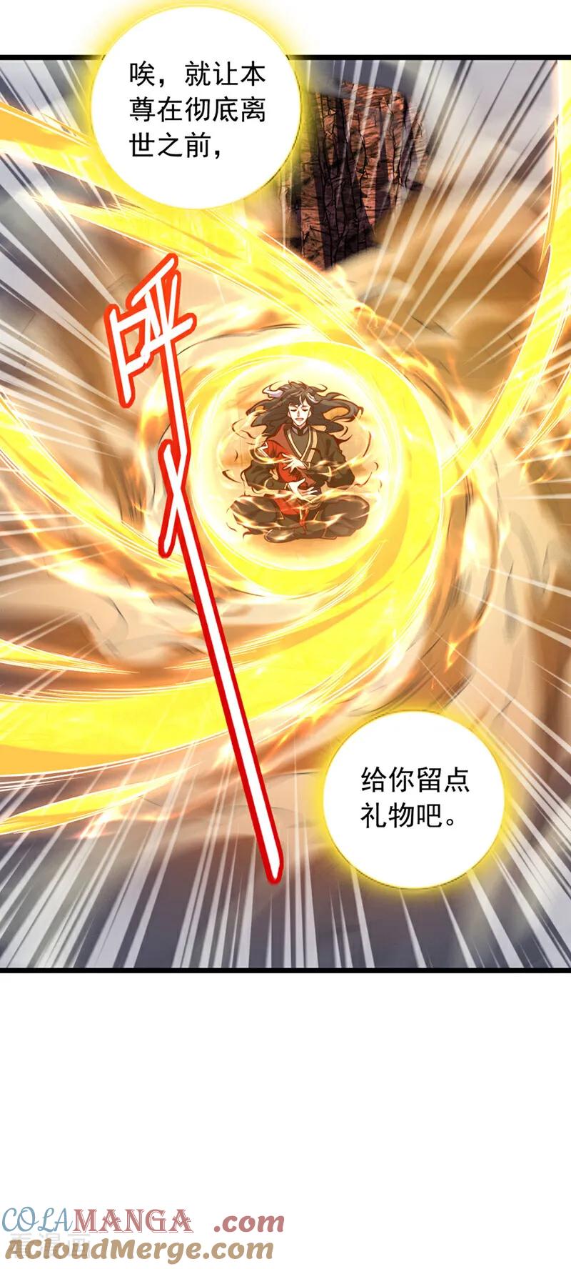 《我，神龙之后！》第51话 官爷是在找我？ 第5页
