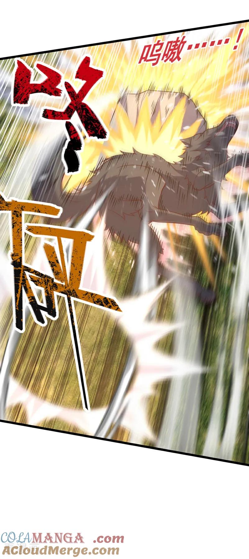 《我，神龙之后！》第51话 官爷是在找我？ 第13页