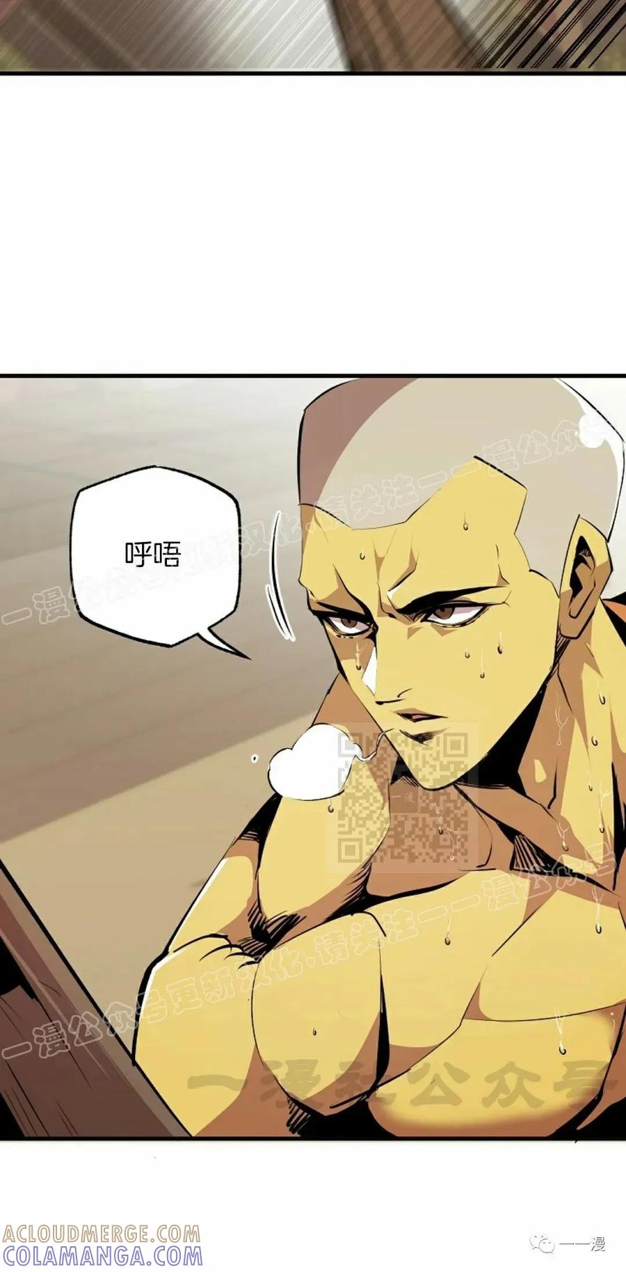 《独一无二的回归》第52 第40页
