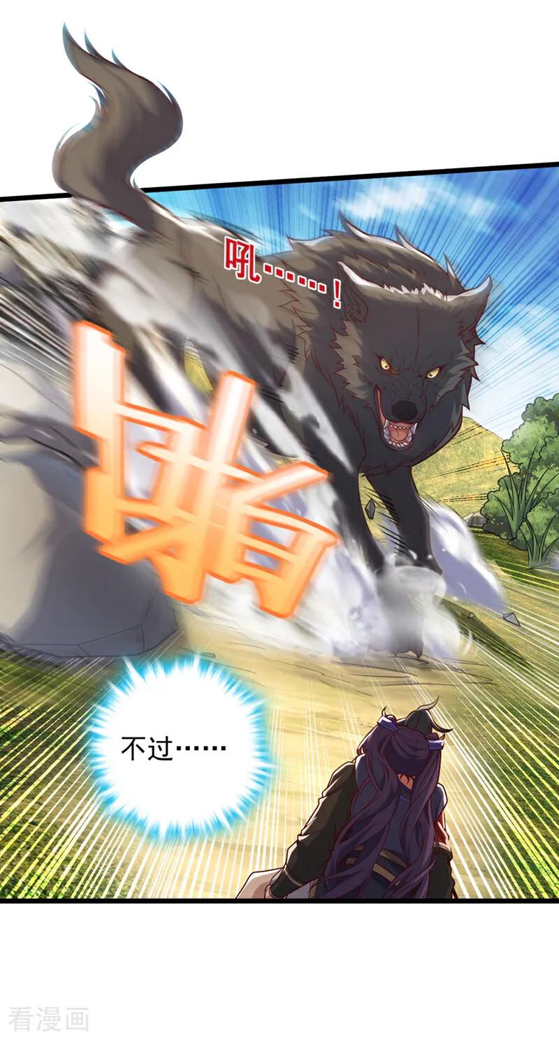 《我，神龙之后！》第51话 官爷是在找我？ 第10页