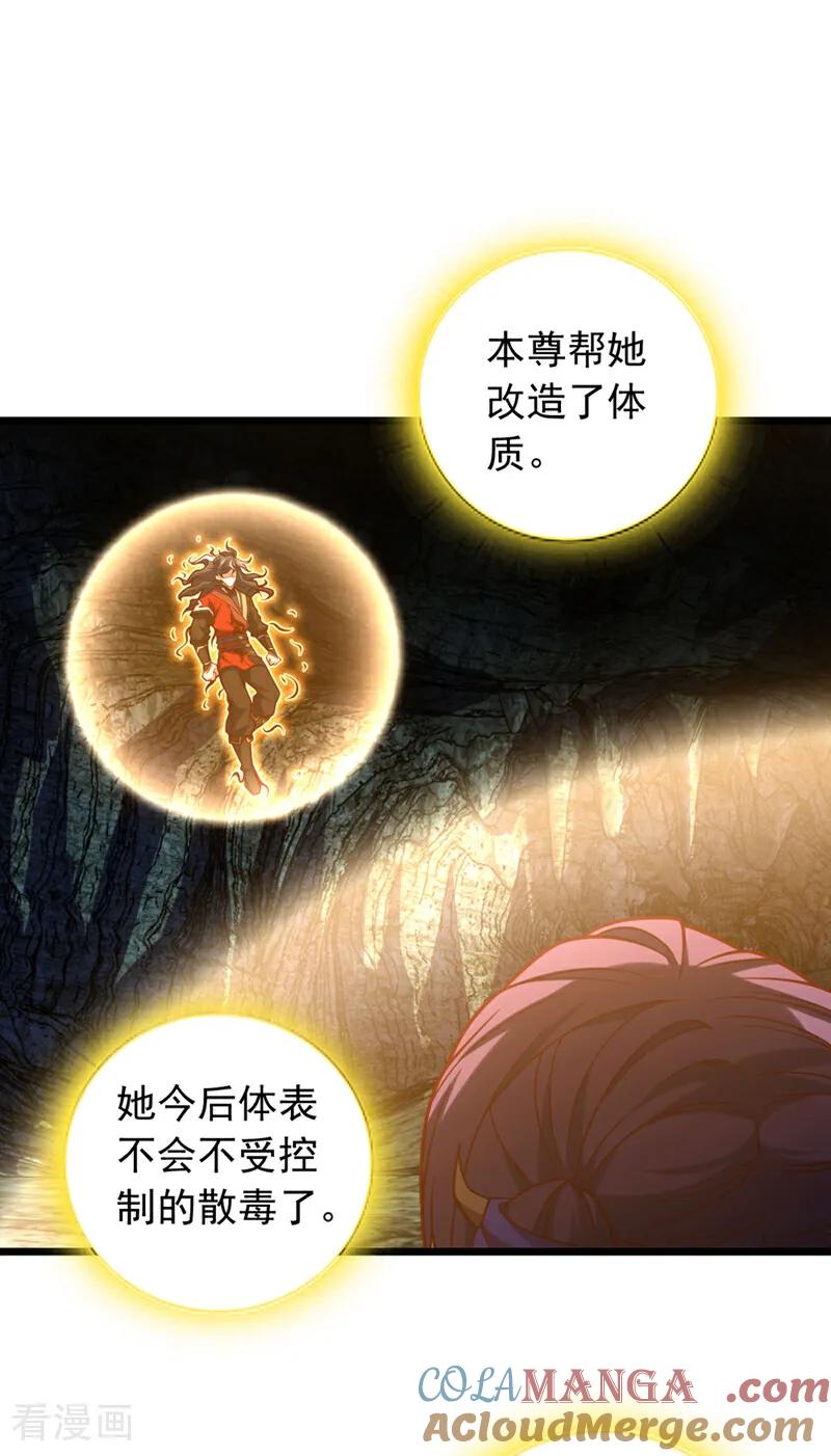 《我，神龙之后！》第51话 官爷是在找我？ 第3页