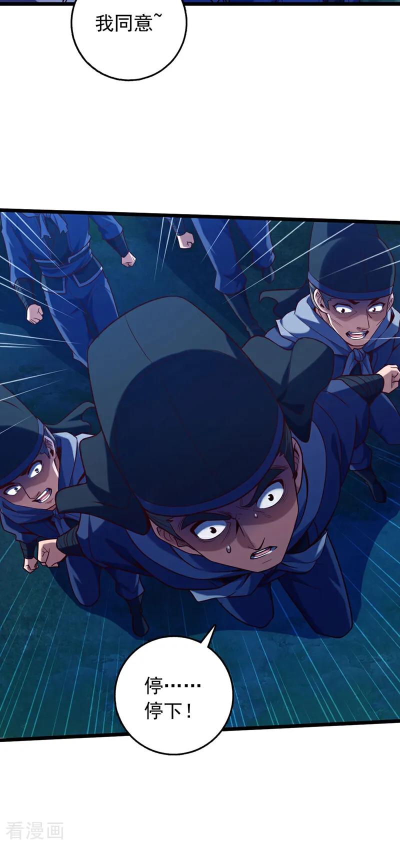 《我，神龙之后！》第52话 看谁围剿谁！ 第10页