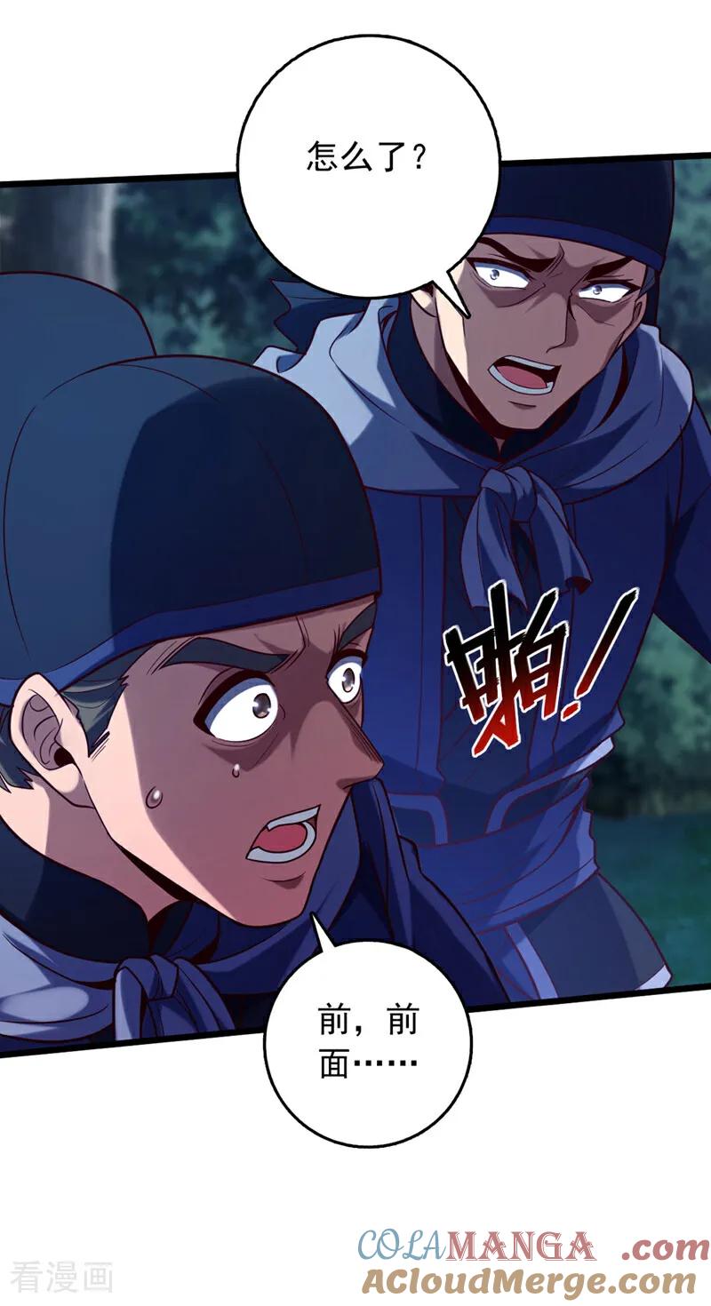 《我，神龙之后！》第52话 看谁围剿谁！ 第11页
