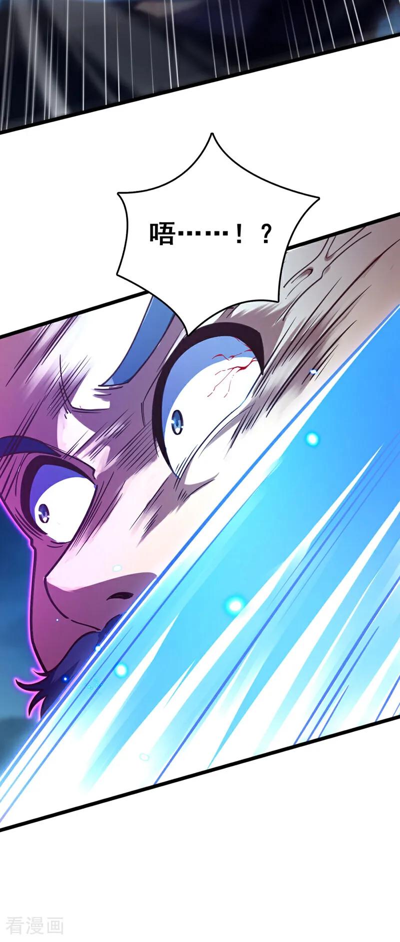 《我，神龙之后！》第52话 看谁围剿谁！ 第28页