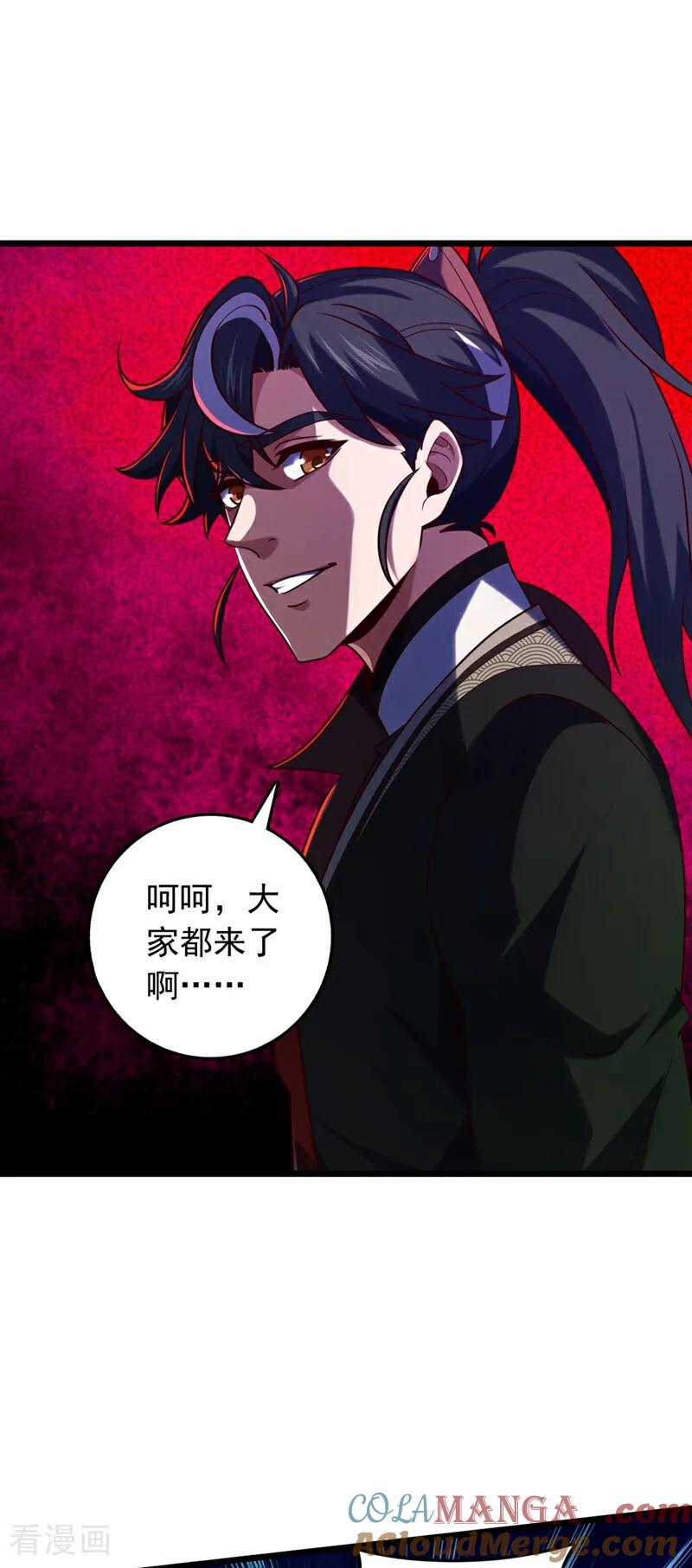《我，神龙之后！》第52话 看谁围剿谁！ 第13页