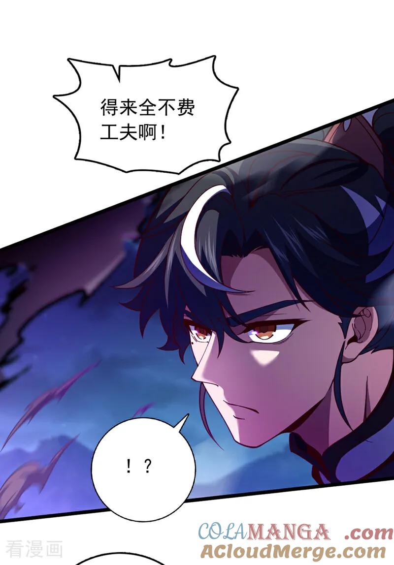 《我，神龙之后！》第52话 看谁围剿谁！ 第25页