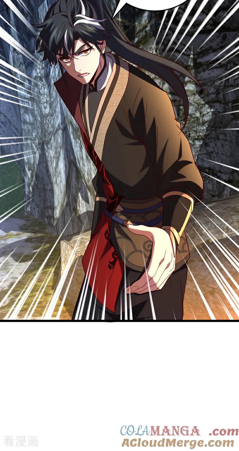 《我，神龙之后！》第52话 看谁围剿谁！ 第3页