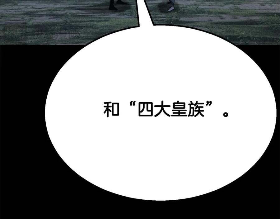 死灵法师：重生的我全技能精通 - 第53话 被亲情背叛的精灵 - 第167张图