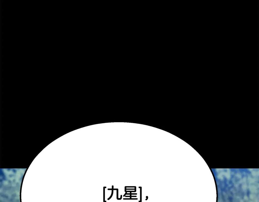 死灵法师：重生的我全技能精通 - 第53话 被亲情背叛的精灵 - 第164张图