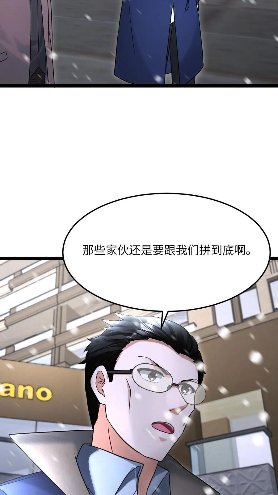 全球冰封：我打造了末日安全屋 第549话 转战江宁市 第4页