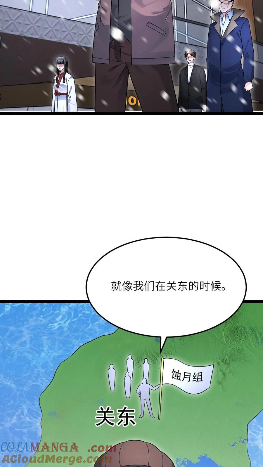 全球冰封：我打造了末日安全屋 第549话 转战江宁市 第7页