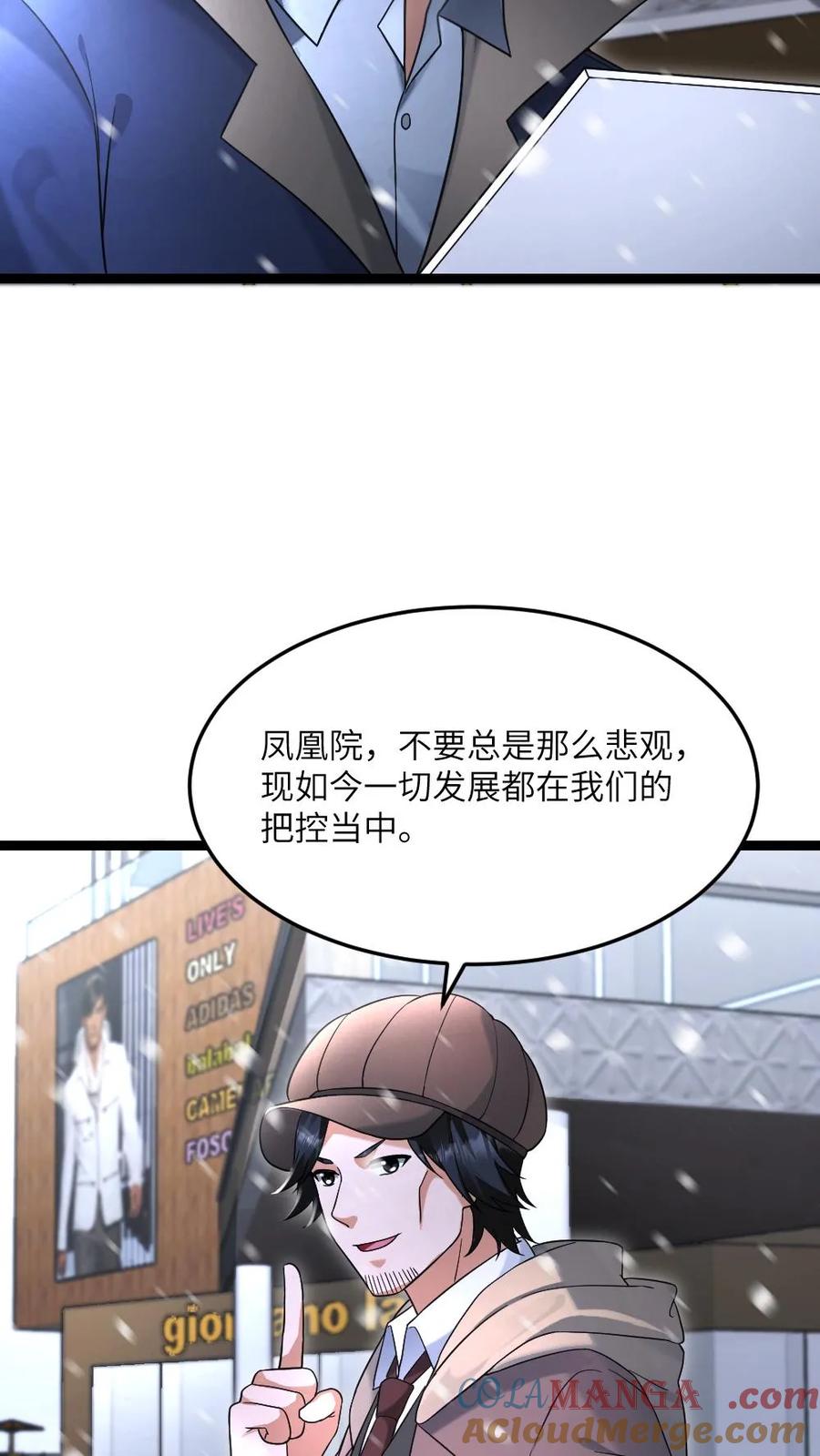 全球冰封：我打造了末日安全屋 第549话 转战江宁市 第5页