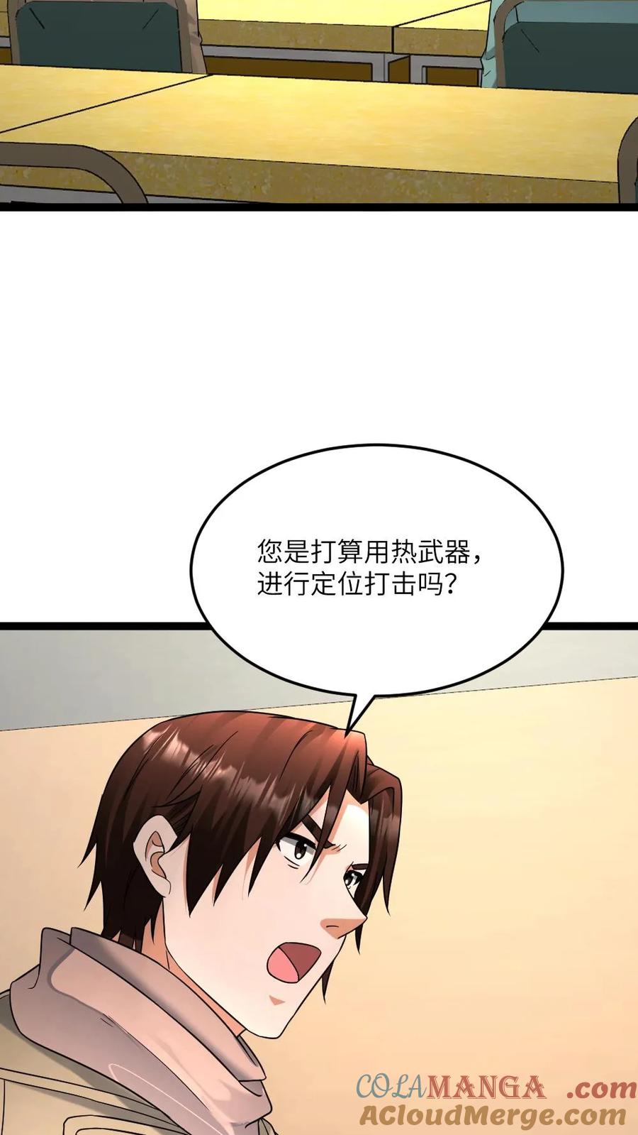 全球冰封：我打造了末日安全屋 第549话 转战江宁市 第27页