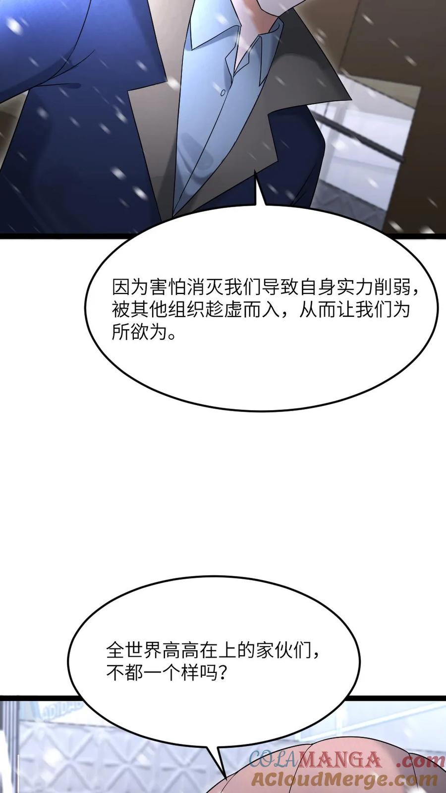 全球冰封：我打造了末日安全屋 第549话 转战江宁市 第9页