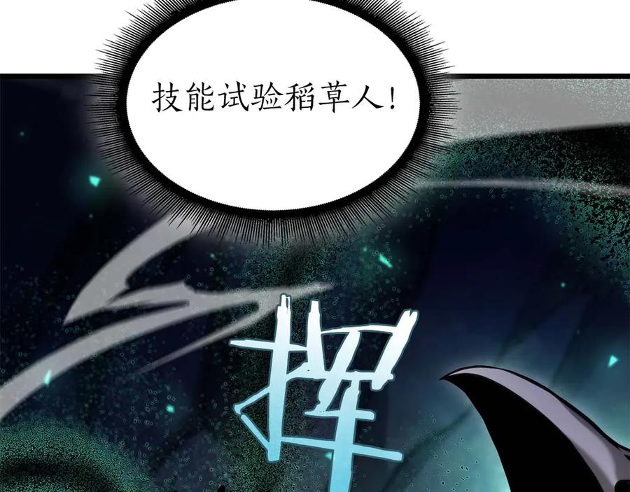 《重生后成为FFF级巫医》第56话 技能试验稻草人 第55页