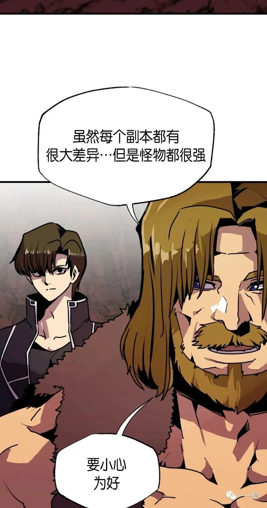 《独一无二的回归》56 第47页