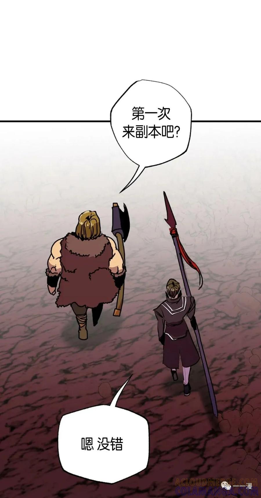 《独一无二的回归》56 第46页