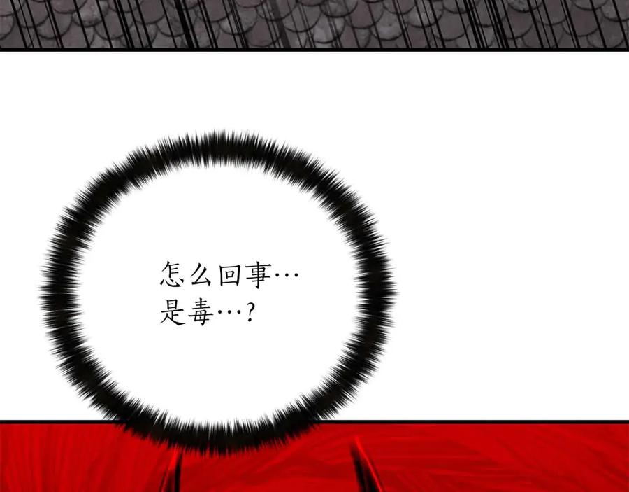 死灵法师：重生的我全技能精通 - 第56话 龙与龙（蛇） - 第146张图