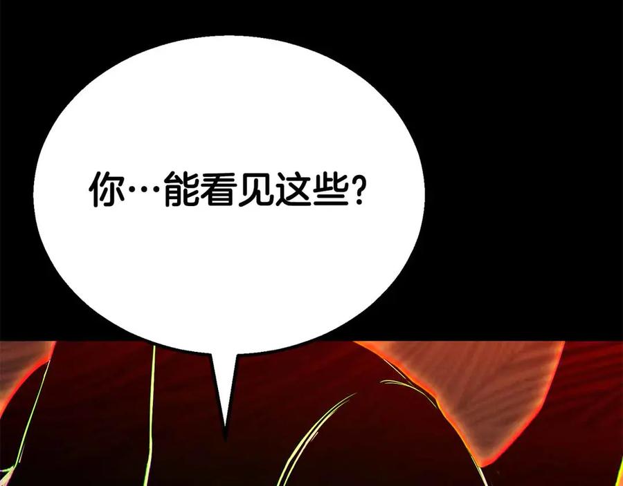 死灵法师：重生的我全技能精通 - 第56话 龙与龙（蛇） - 第176张图