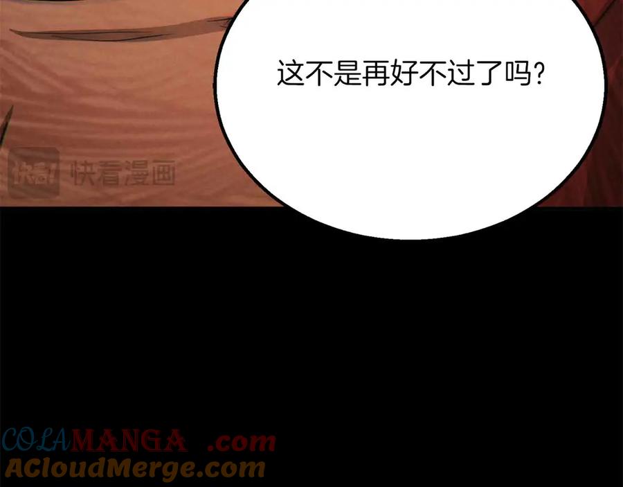 死灵法师：重生的我全技能精通 - 第56话 龙与龙（蛇） - 第197张图